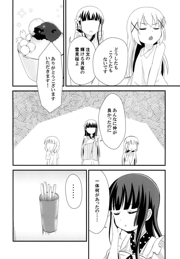お姉ちゃんありがとう