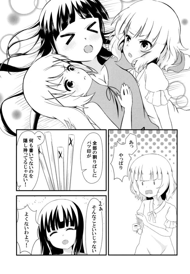 お姉ちゃんありがとう