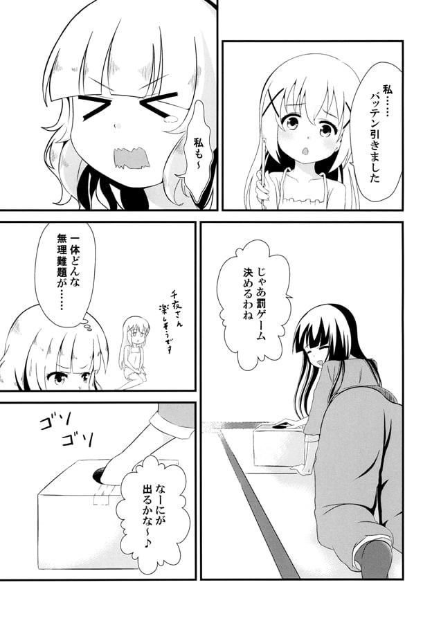 お姉ちゃんありがとう