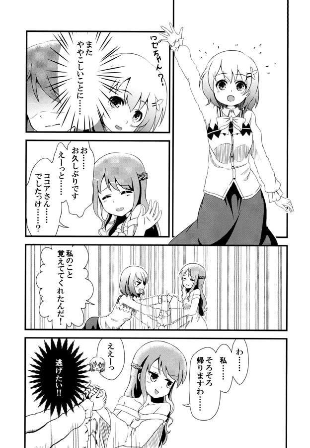 ろぜろわいやる