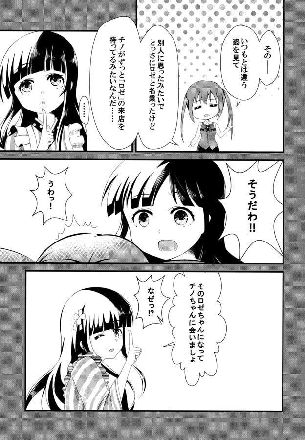 ろぜろわいやる