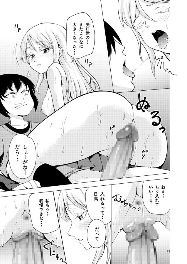 HIGH SCORE HIDAKA