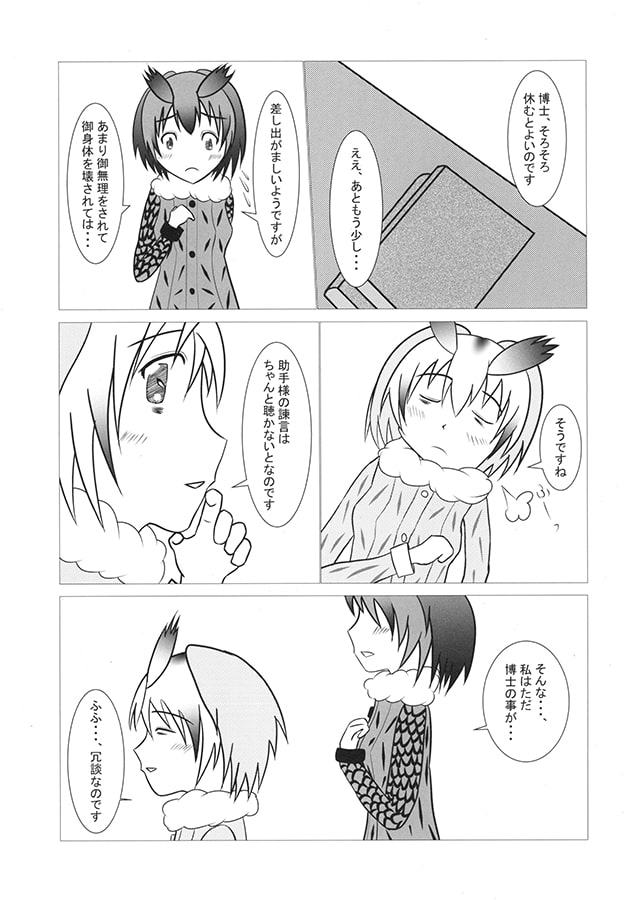 助手が博士を襲います。