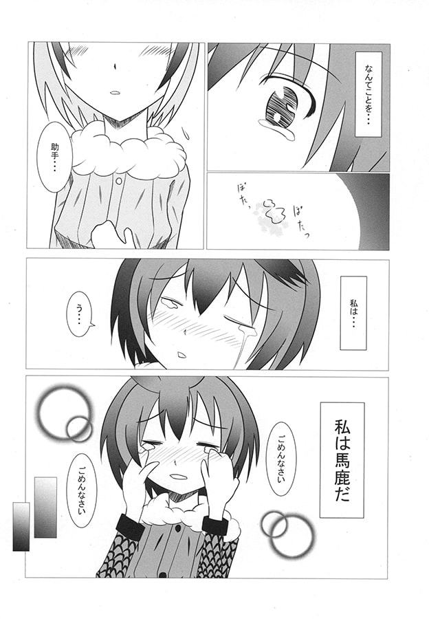 助手が博士を襲います。