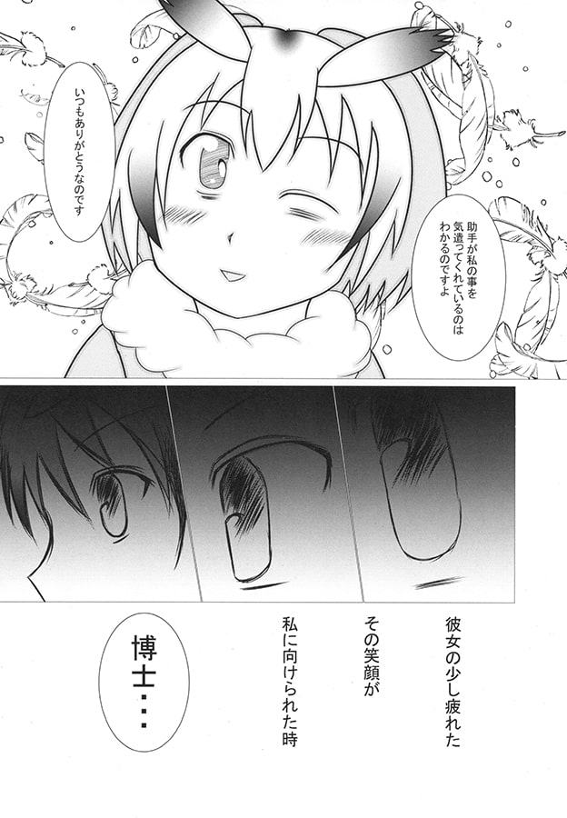 助手が博士を襲います。