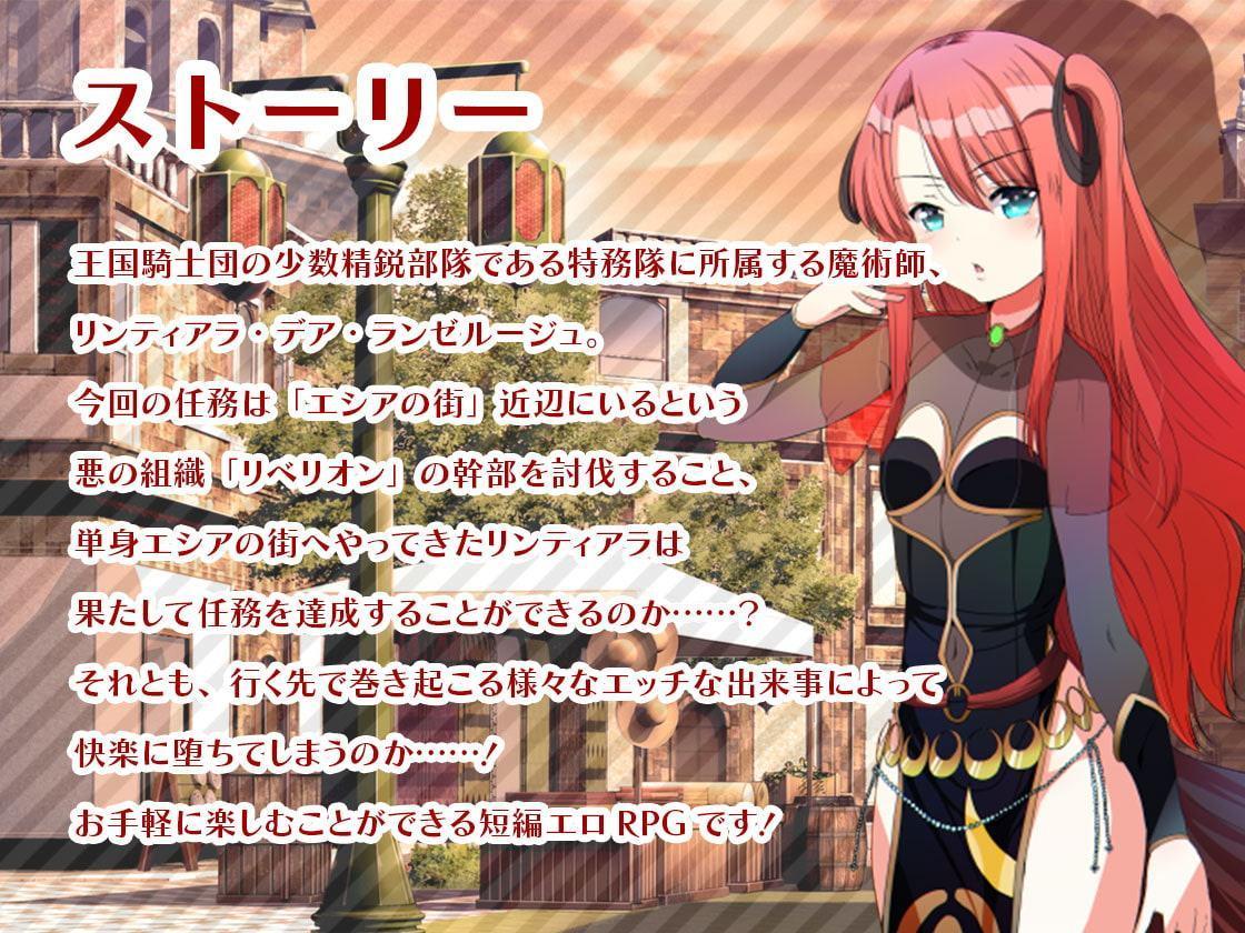 犯され魔術師リンティアラ