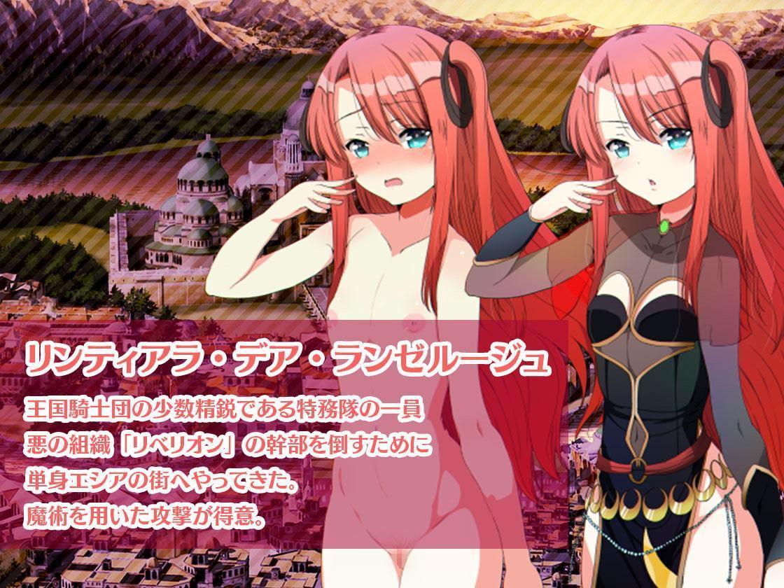 犯され魔術師リンティアラ