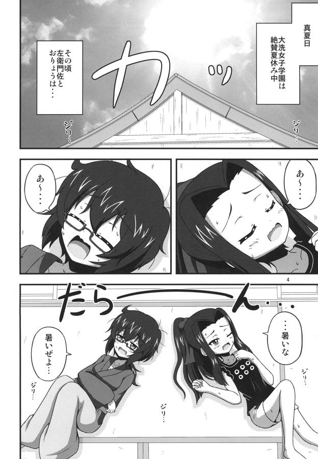 お金が無ければ水着で涼めばいいじゃないか！