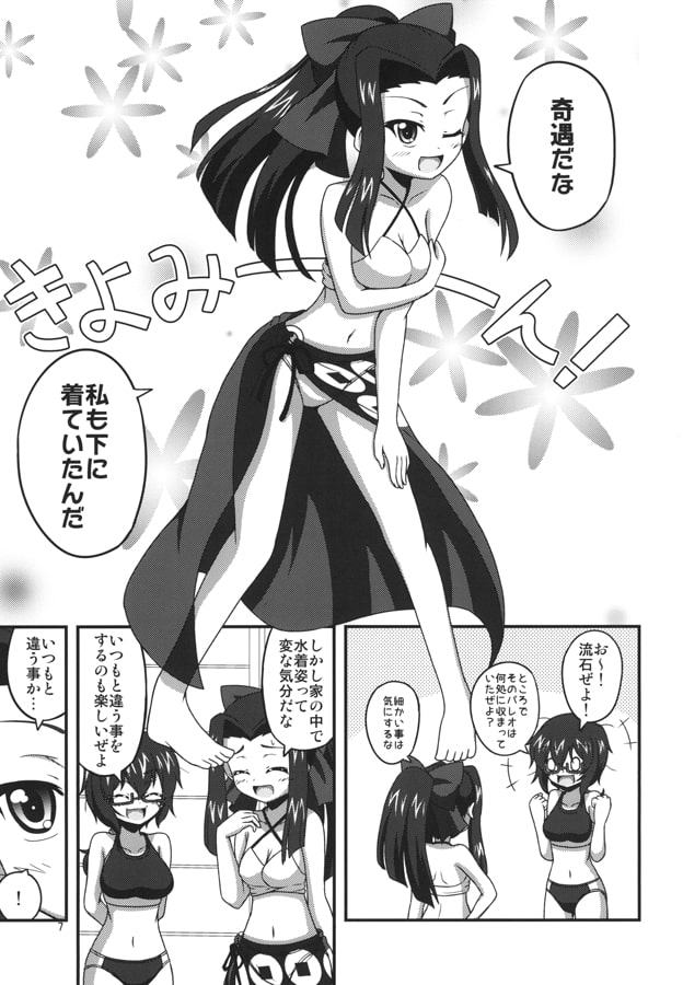 お金が無ければ水着で涼めばいいじゃないか！
