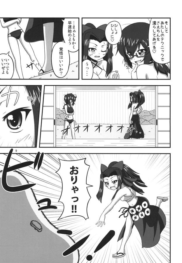 お金が無ければ水着で涼めばいいじゃないか！