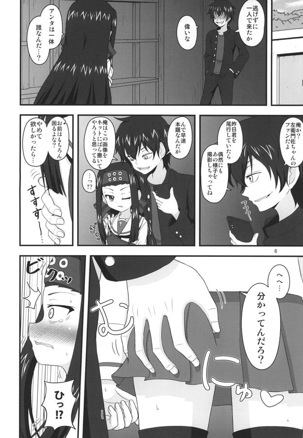 左衛門佐の幸福