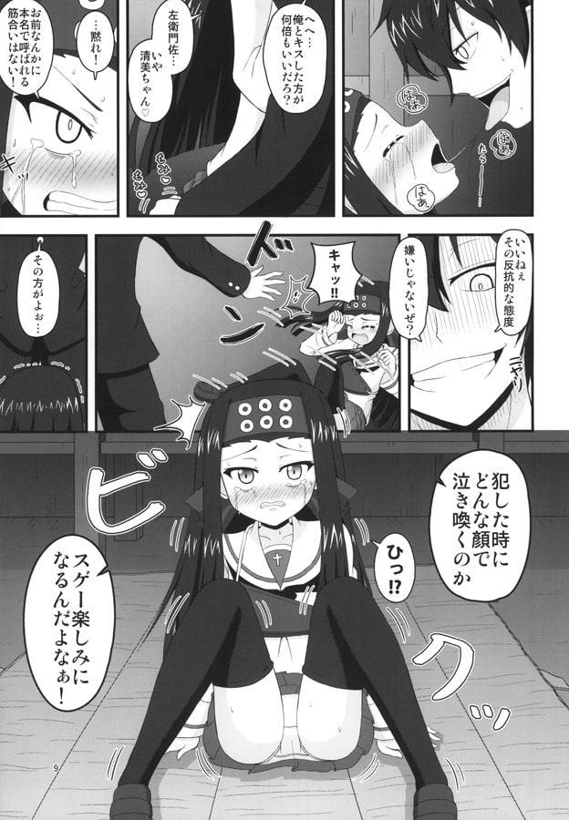 左衛門佐の幸福
