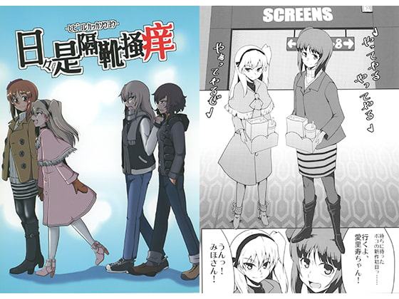 日々是隔靴掻痒