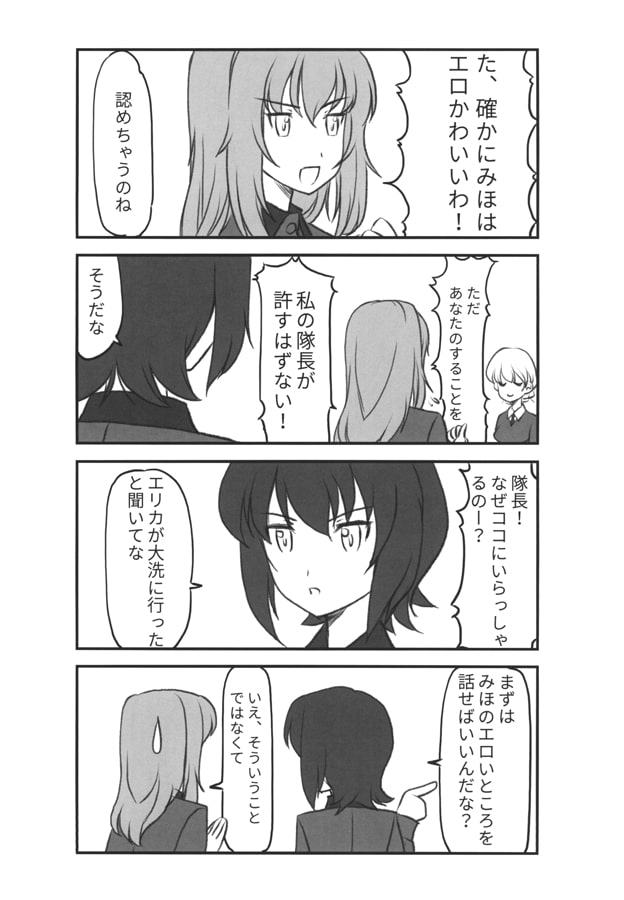 日々是隔靴掻痒