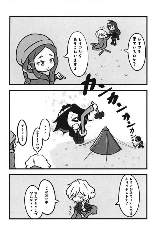 ゆるっとシンフォギア!!2つめ