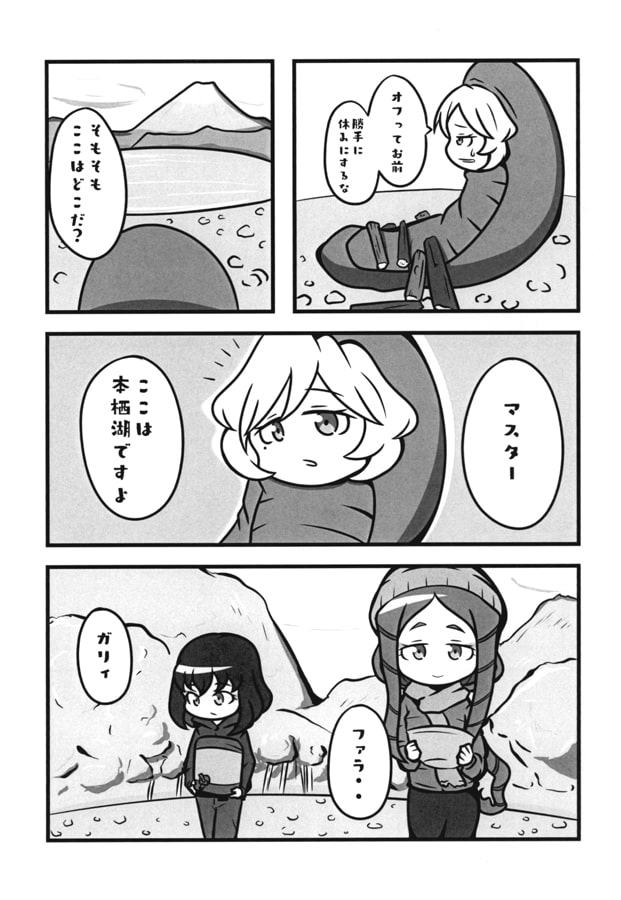 ゆるっとシンフォギア!!2つめ