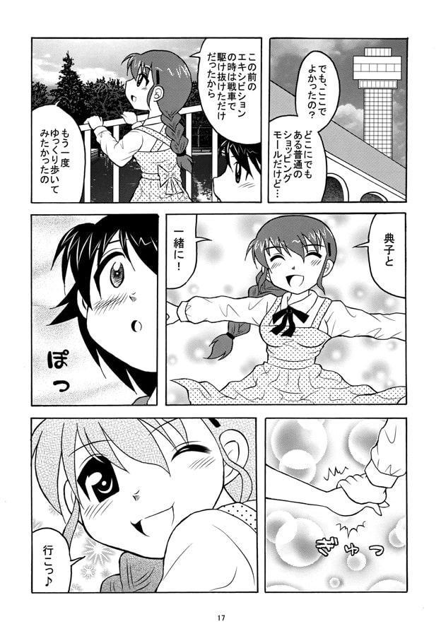 ルクのり！