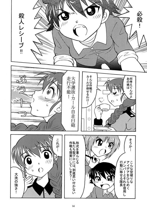 ルクのり！