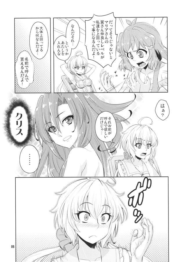 名前で呼んで欲しいングニール