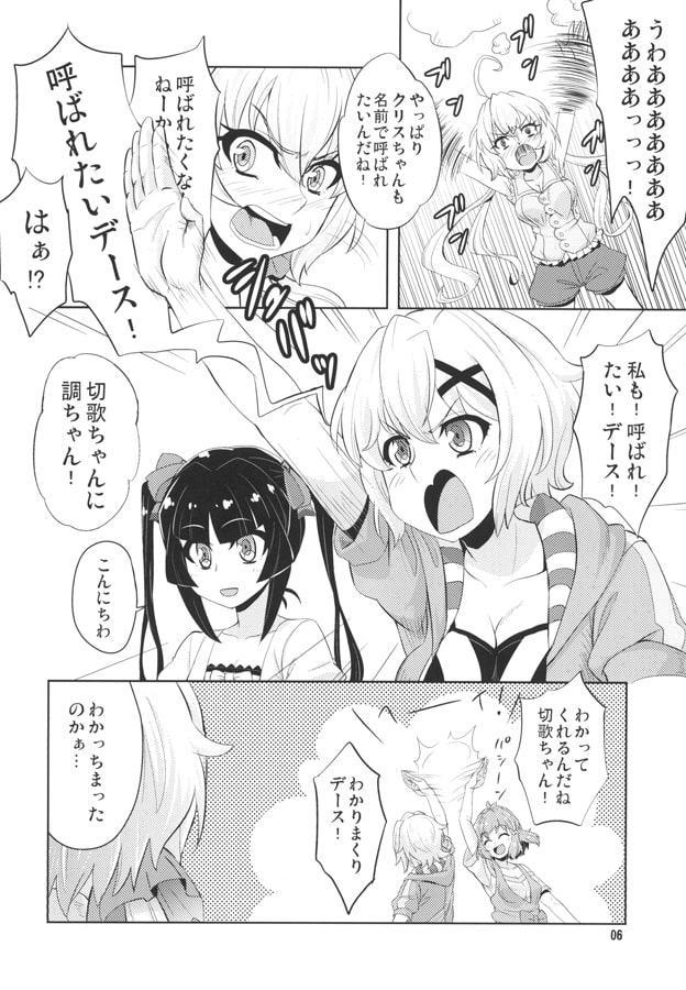 名前で呼んで欲しいングニール