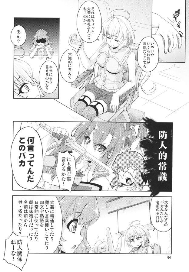 名前で呼んで欲しいングニール