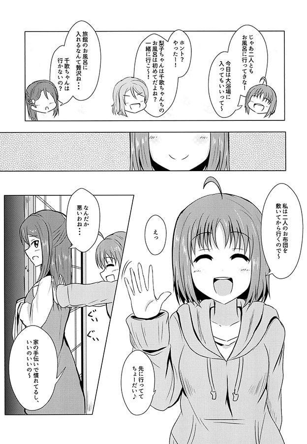 続!これが私の愛情表現