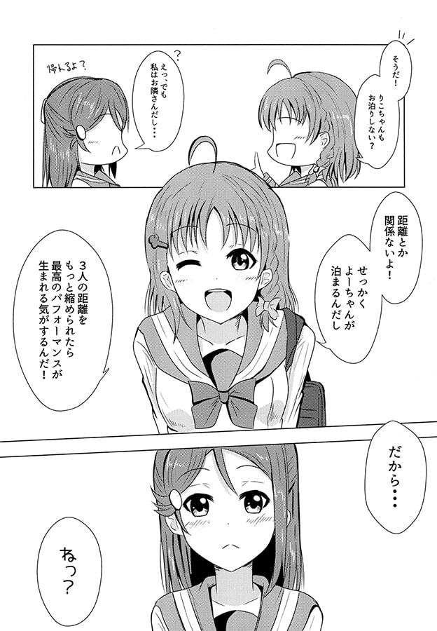 続!これが私の愛情表現