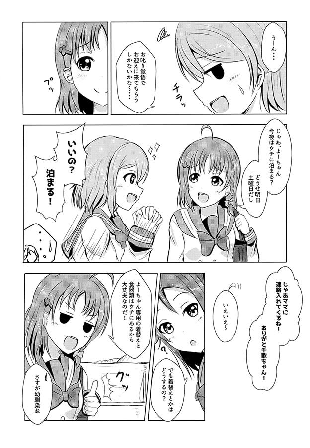 続!これが私の愛情表現