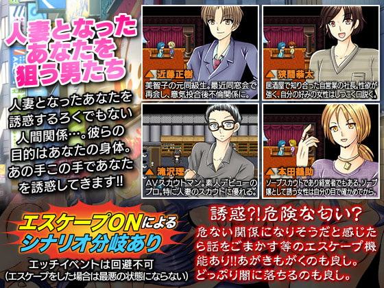 鬼畜亭主の妻となってしまったあなたが自由に行動するゲーム