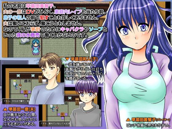 鬼畜亭主の妻となってしまったあなたが自由に行動するゲーム