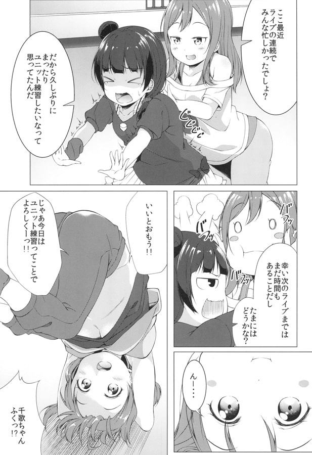 まるまるもりもりみんな大好き!!