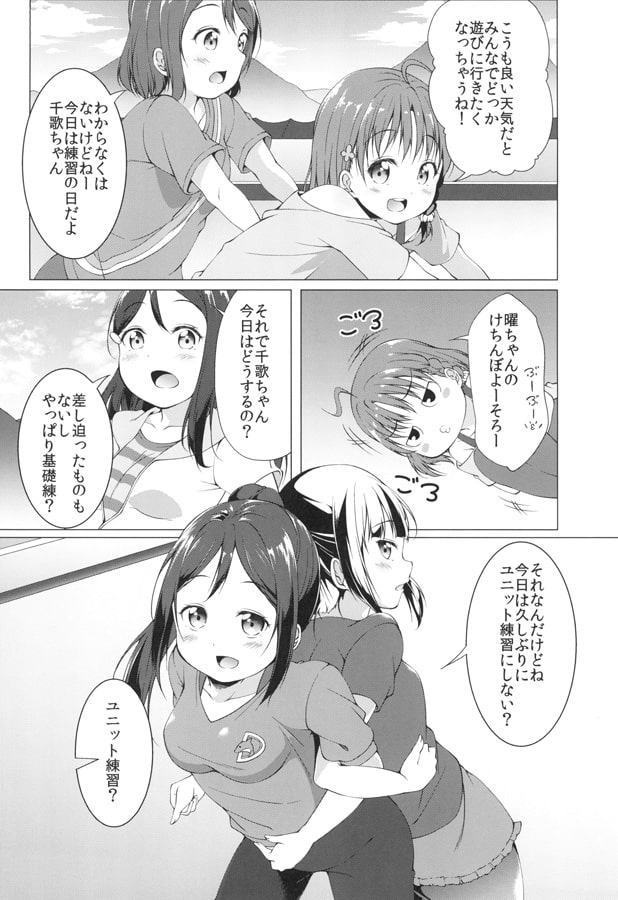 まるまるもりもりみんな大好き!!