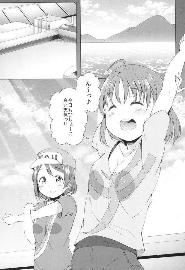 まるまるもりもりみんな大好き!!