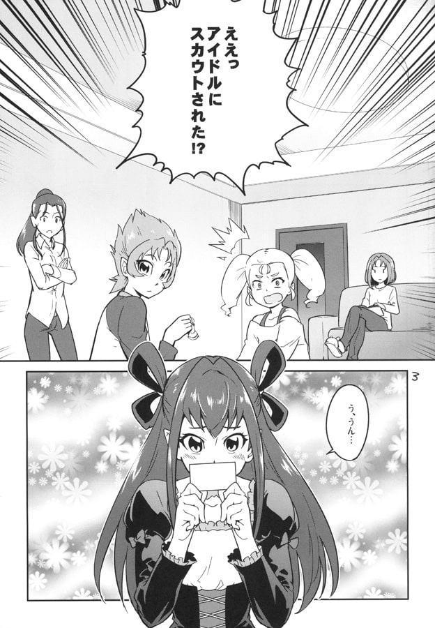 ヒカリサスヤミ 1