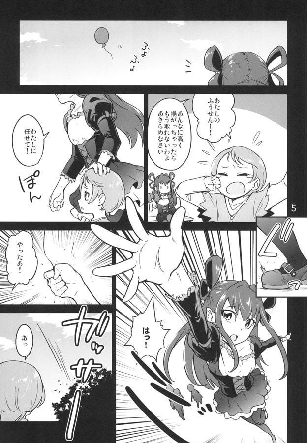 ヒカリサスヤミ 1