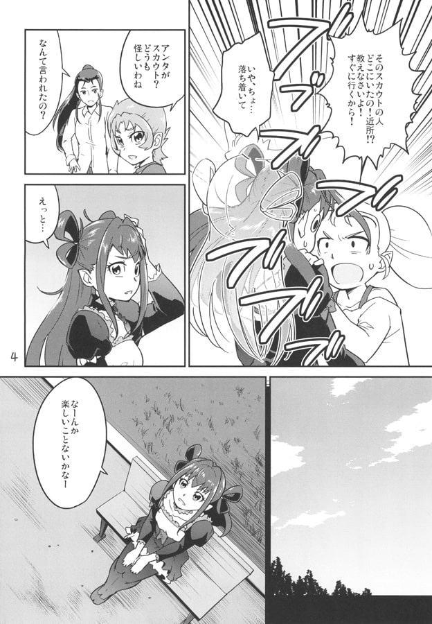 ヒカリサスヤミ 1