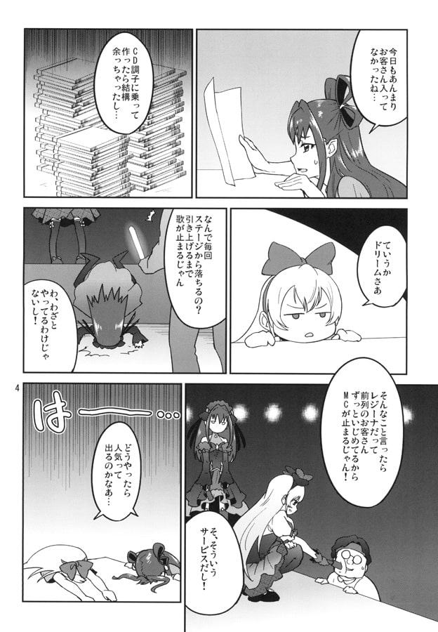 ヒカリサスヤミ 2