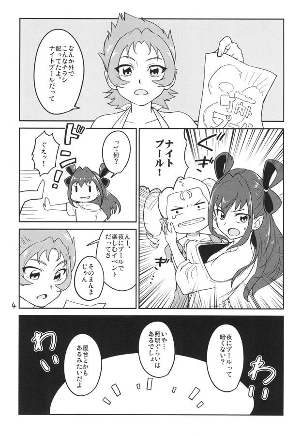 ナイトプールに行こう