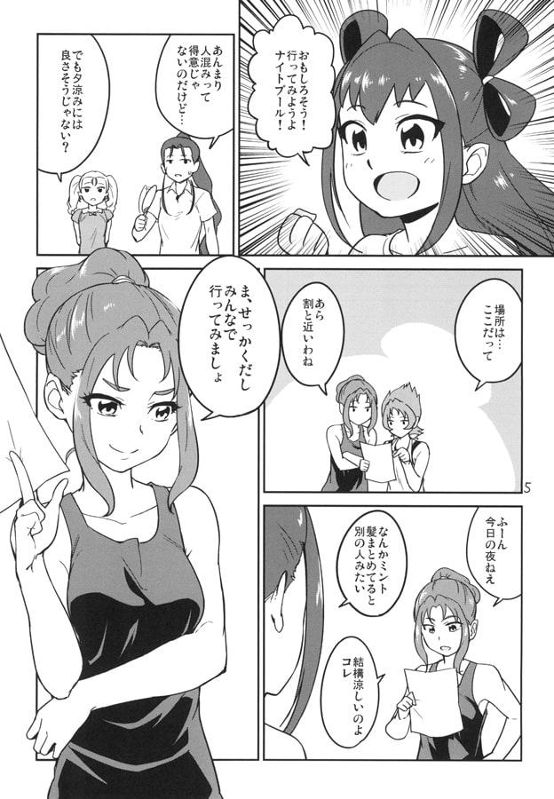 ナイトプールに行こう