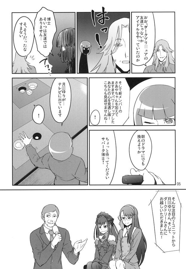 ヒカリサスヤミ 3