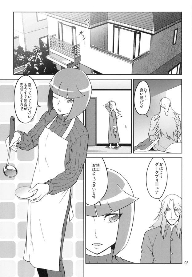 ヒカリサスヤミ 3