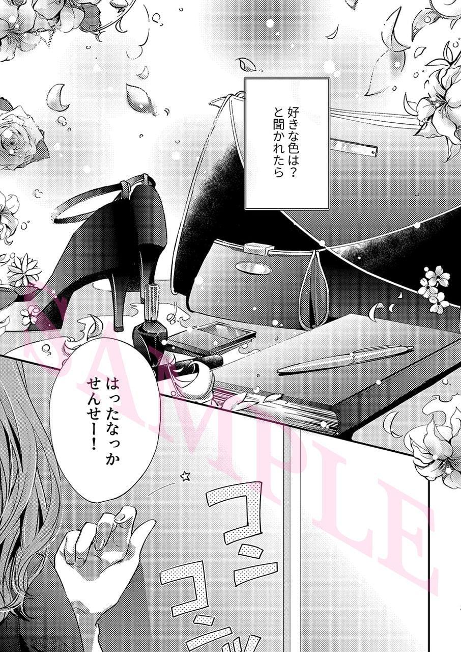 ふいうちピンク -Saturday-