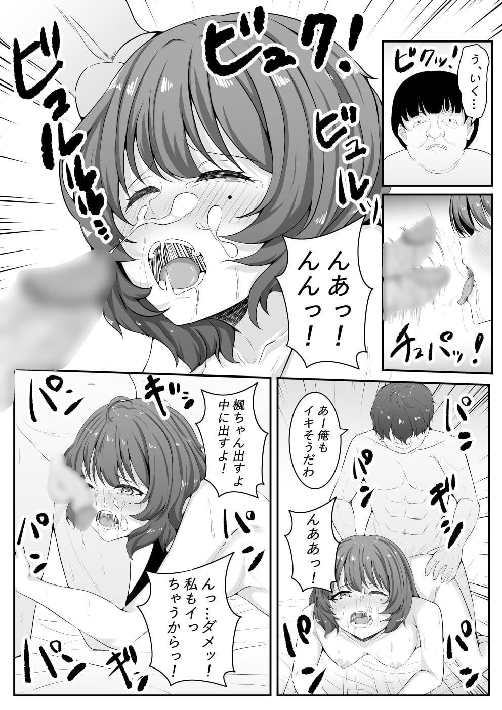 プロデューサーさんのためだから…