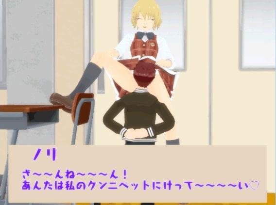 奴隷学園～Cun Fighter～