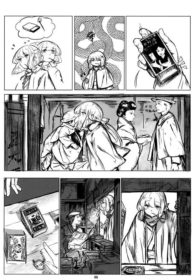 藤原妹紅の歴史紀行4