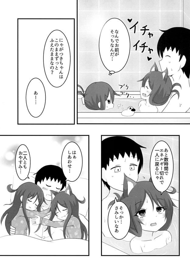 長月ちゃんがふたり!?