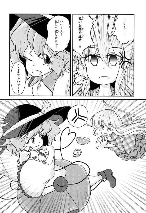 こが☆ここR