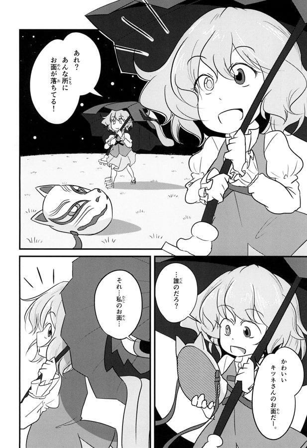 こが☆ここR