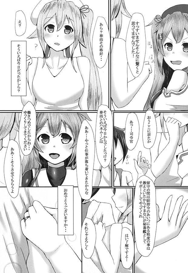 お願いだから好きっていって？