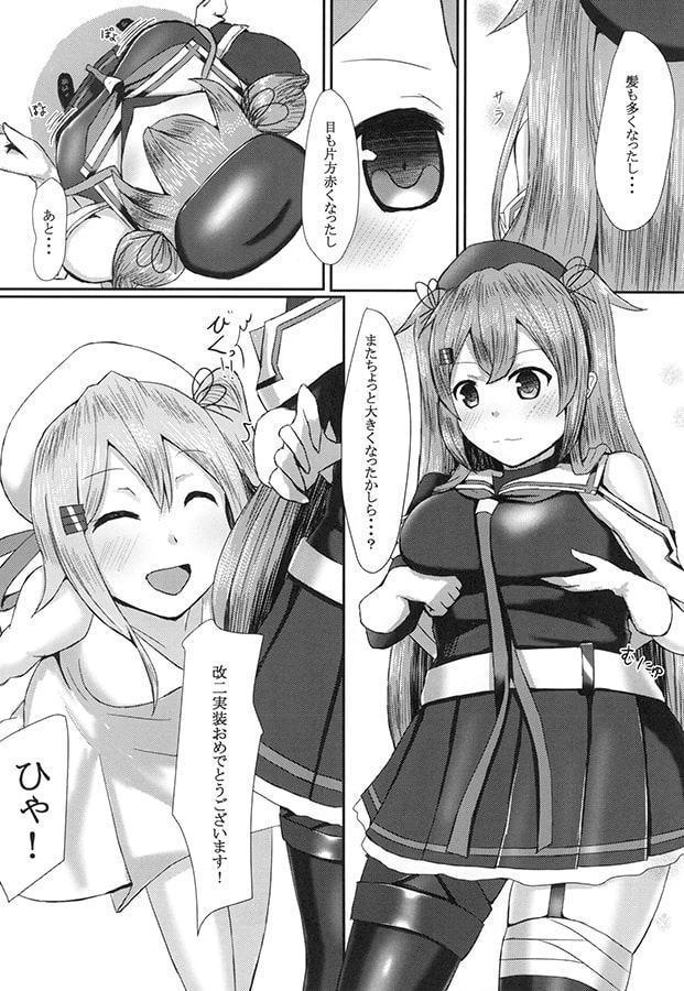 お願いだから好きっていって？